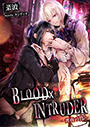 BLOOD×INTRUDER　～密夜の贄～ 表紙イメージ