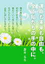 運命も未来も自由も、全て私たちの手の中に。 表紙イメージ