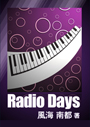 Radio Days 表紙イメージ