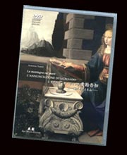 DVD「レオナルド・ダ・ヴィンチ 受胎告知 ー海にそびえる山ー」パッケージ写真